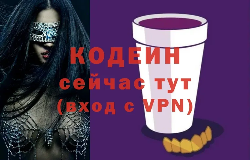 Кодеиновый сироп Lean напиток Lean (лин)  маркетплейс официальный сайт  Наволоки 